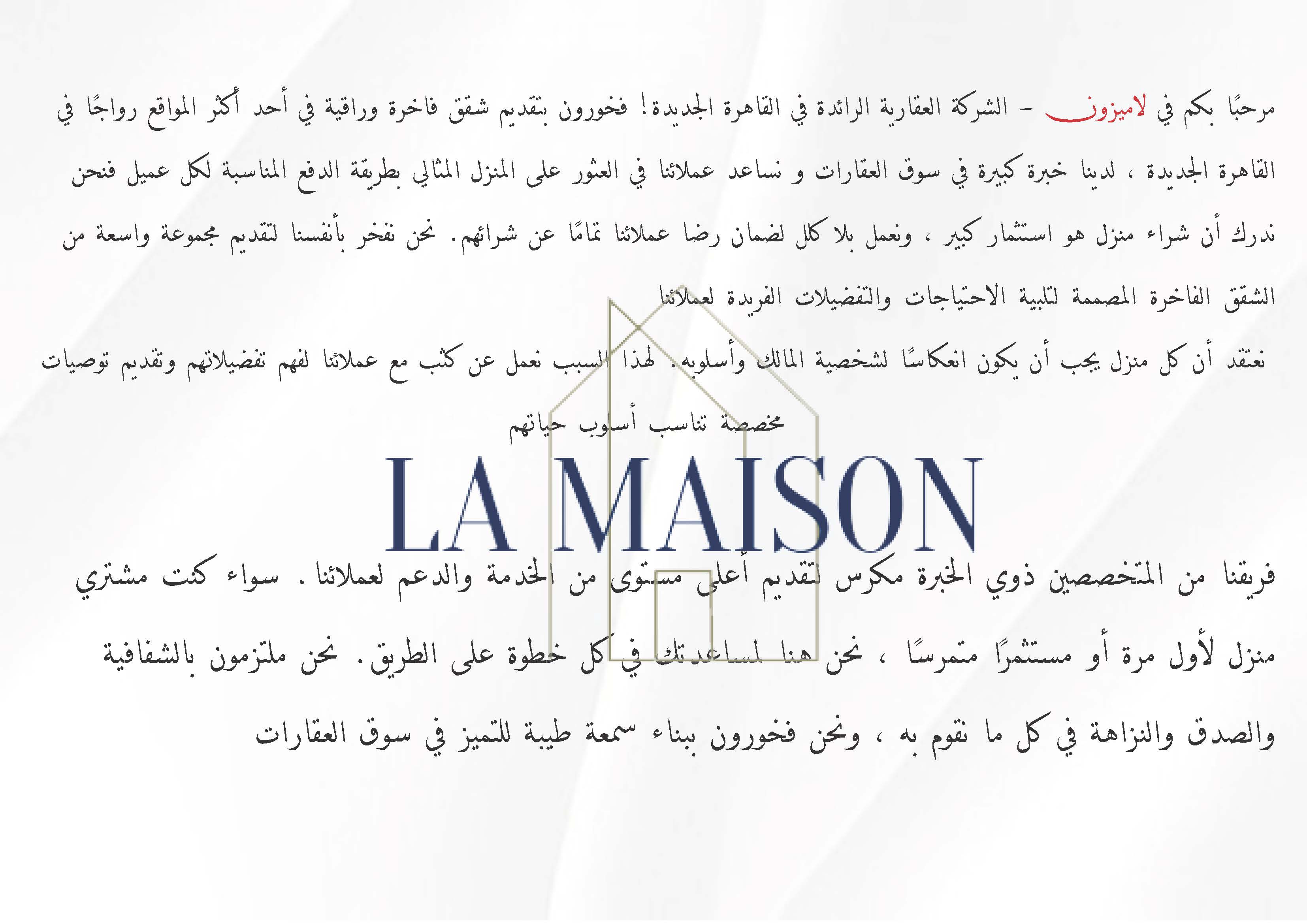 About LaMaison